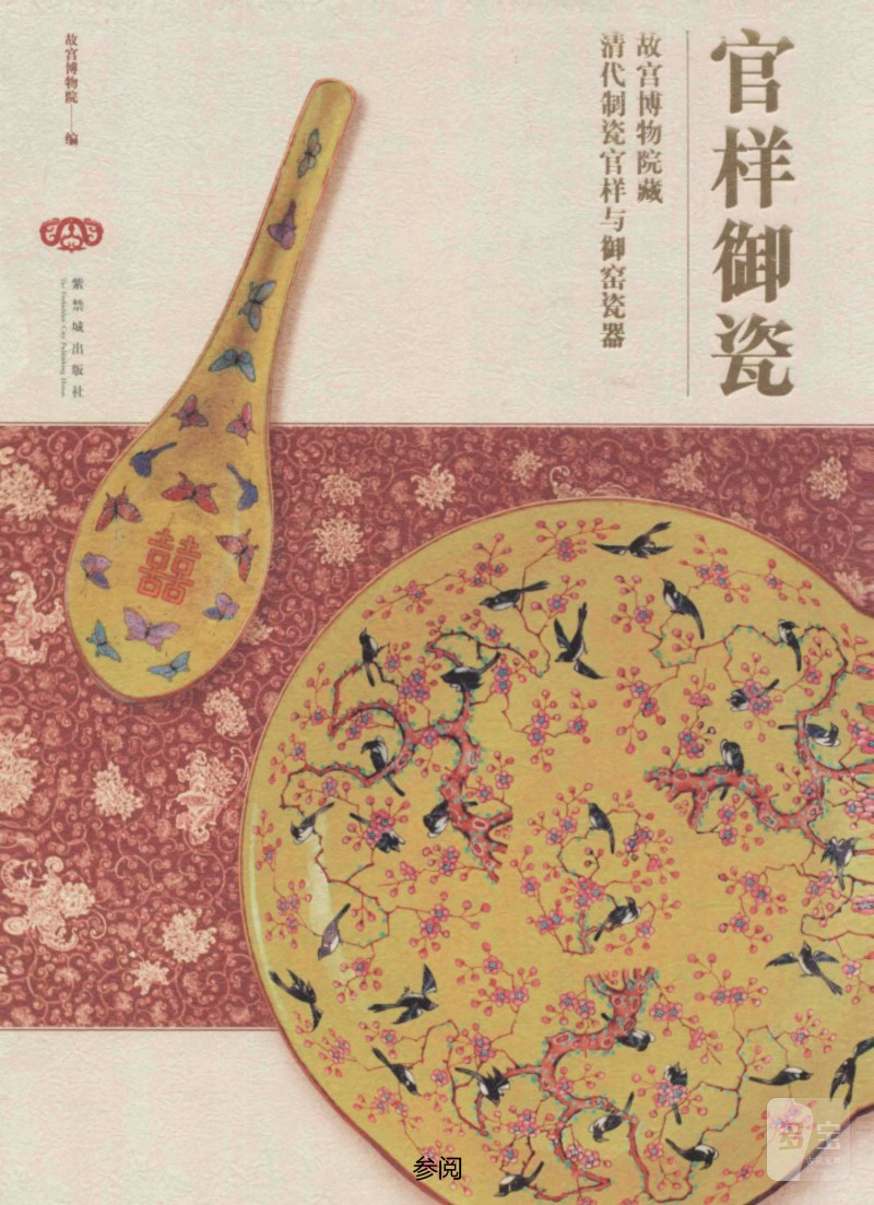 清光绪  粉彩癞瓜盖碗 - 图2
